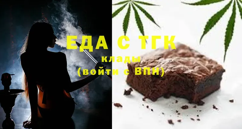 наркошоп  Азов  Еда ТГК конопля 