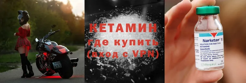 Кетамин ketamine  Азов 