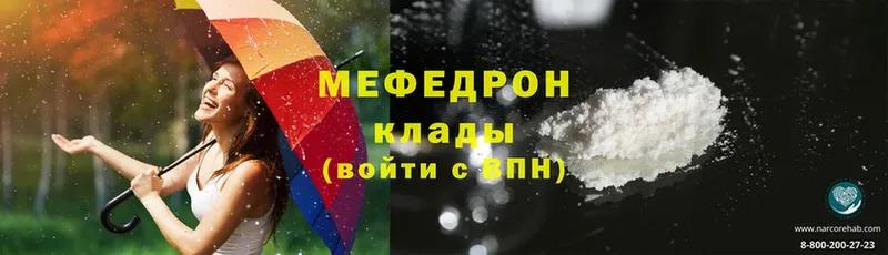 МЕФ mephedrone  Азов 