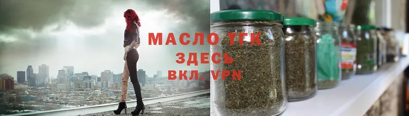 ТГК Wax  Азов 